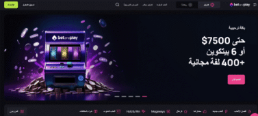 Bet and play كازينو